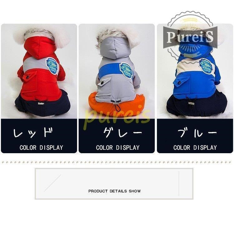 大人気 上品 犬服 ペット服 ペット用品 秋冬中綿ダウンジャケット 防寒 もこもこ あったか つなぎ ロンパース オーバーオール 前開き 小型犬 ペット用 お出掛け お散歩
