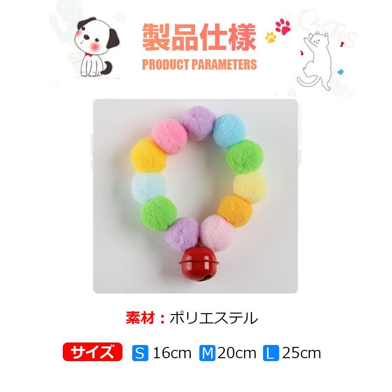犬猫兼用 首輪 500円 犬首輪 送料無料 ハーネス ポンポン首輪 2タイプ 鈴なし 首輪 リード 鈴あり 猫首輪 ペット首輪