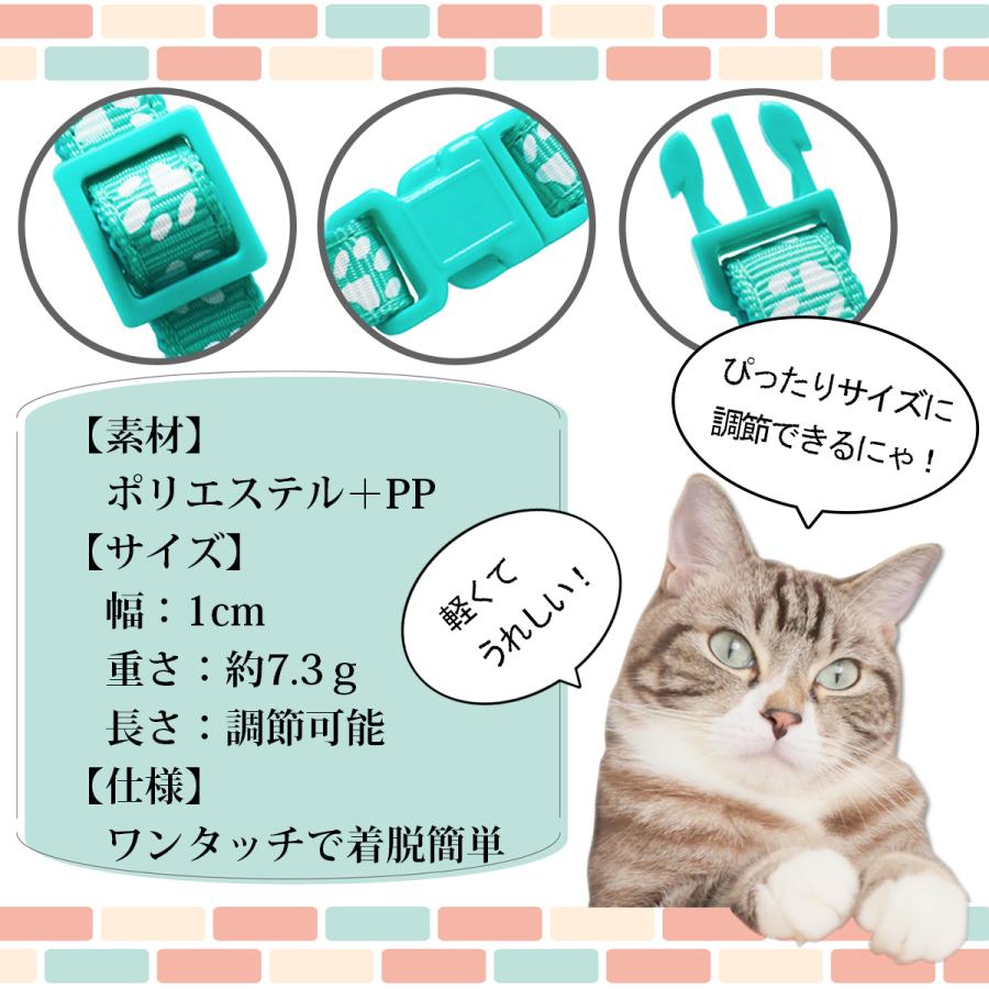 長さ調節可能 肉球柄 種類豊富 鈴付き おしゃれ 猫首輪 ねこくびわ ペット カラフルバックル 猫用