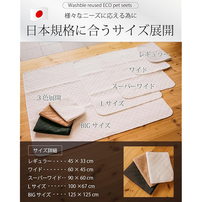 【即納】INULABO(イヌラボ) 洗える ペットシーツ L おしっこマット ペットマット 丸ごと洗える 繰り返し使える 【健康状態の変化に気づける】 (L(2枚セット), ブラウン)