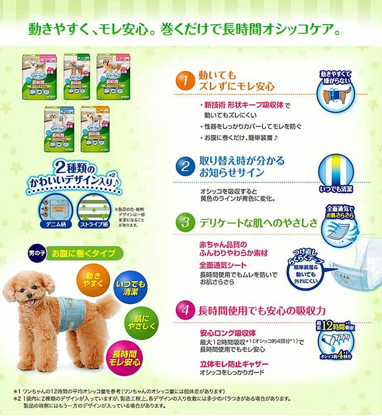 <a href="https://www.qoo10.jp/gmkt.inc/Search/brand.aspx?brandno=18151" target="_blank" class="title_brand" id="btn_brand" title="ユニ・チャーム">ユニ・チャーム</a>【8個セット】ユニチャーム マナーウェア 長時間オムツ 男の子用 Lサイズ 36枚x8 中型犬用 犬用おむつ マナーおむつ ペット用 まとめ売り セット売り まとめ買い ケース販売