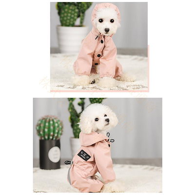 ドッグウエア 犬服 猫服 ペット服 ペットウエア 犬 猫 愛犬 ペット ペット用品 カラフル ペットグッズ 洋服 春 夏 秋 カジュアル レインコート かわいい 撥水