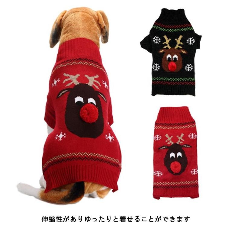 秋服 犬 服 服 大型 プレゼント 大型犬 タンクニット コスプレ 可愛い 大型犬 コスチューム 冬服 ニットセーター 男の子 女の子 トナカイ ヤッ