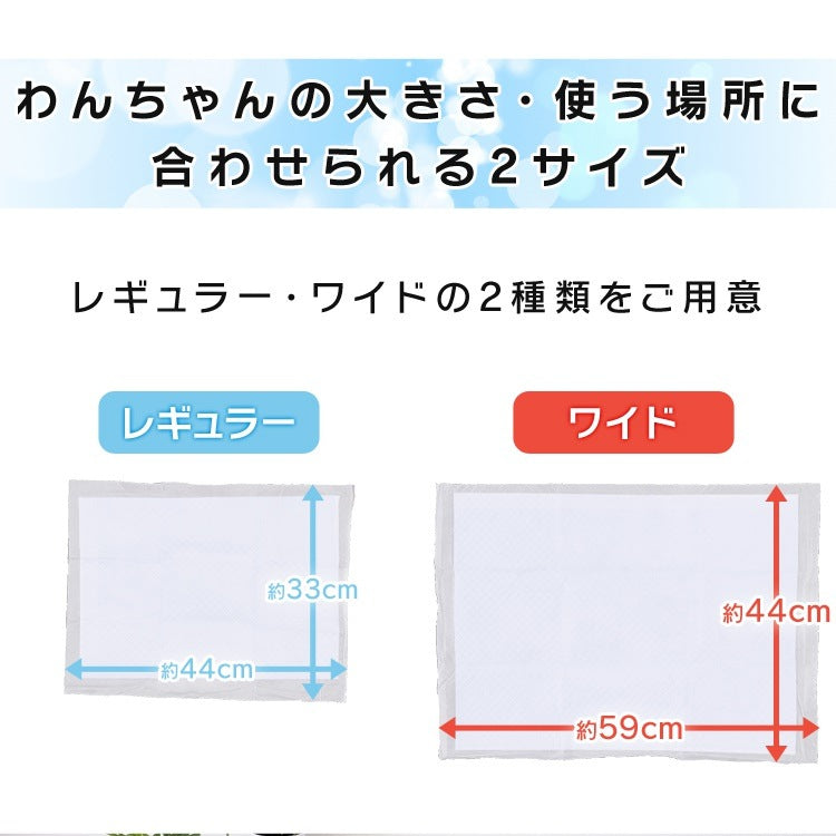 超厚型 ペットシーツ レギュラーサイズ 400枚ワイドサイズ 200枚 アイリスオーヤマ おしゃれ メガ割
