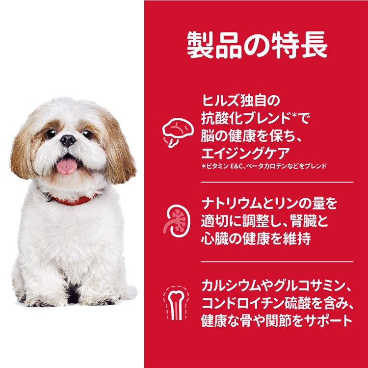 ドッグフード 犬 ヒルズ サイエンスダイエット 10歳以上 シニアプラス 小型犬用 高齢犬用 1.5kg スモール 老犬 老齢 ドライフード ドライ フード ペット【TC】 メガ割