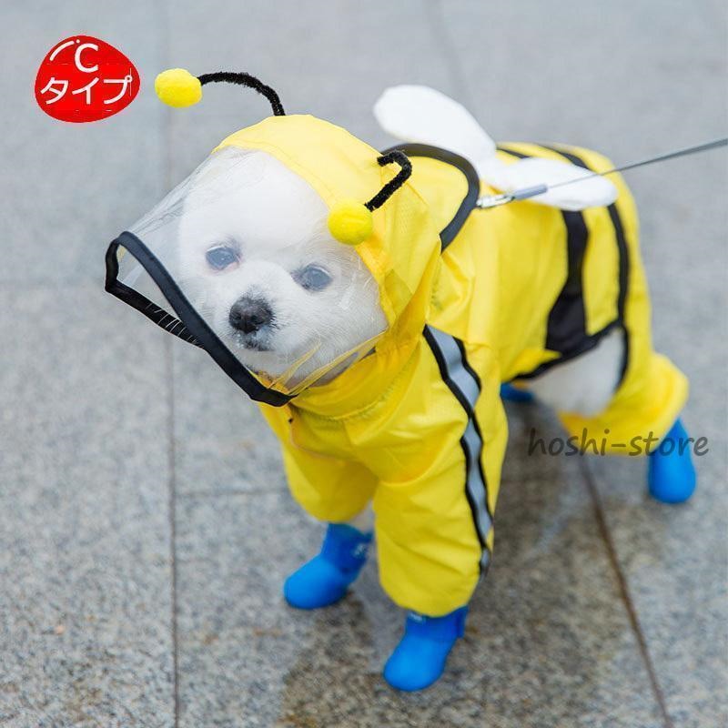 犬用レインコート イエロー レインコート いぬ イヌ ワンちゃん レインウェア 雨具 小型犬 中型犬 犬屋
