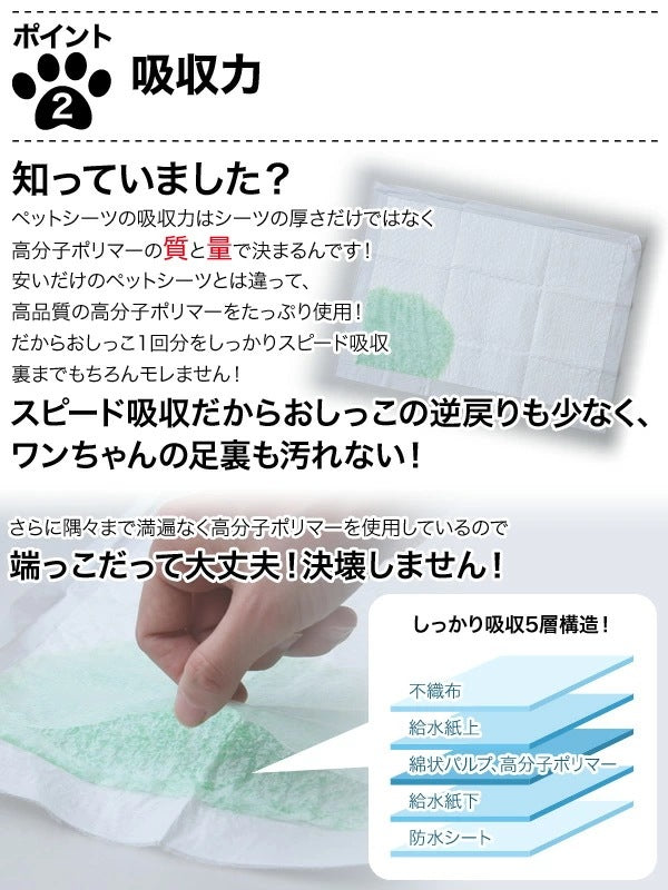 <a href="https://www.qoo10.jp/gmkt.inc/Search/brand.aspx?brandno=22721" target="_blank" class="title_brand" id="btn_brand" title="山善">山善</a>ペットシーツ 薄型 薄型ペットシーツレギュラー800枚/ワイド400枚/スーパーワイド200枚/ウルトラワイド100枚