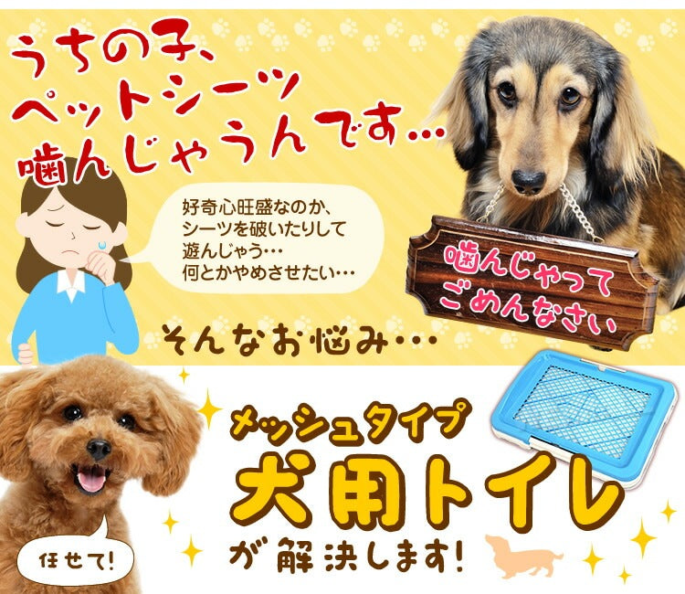<a href="https://www.qoo10.jp/gmkt.inc/Search/brand.aspx?brandno=114450" target="_blank" class="title_brand" id="btn_brand" title="WEIMALL">WEIMALL</a>ペットトイレ トレー トイレトレーニング お手入れ簡単 フチ漏れしない 足濡れ防止 犬トイレ レギュラー ワイドサイズ ペットシーツ イタズラ防止 小型犬 中型犬 猫 うさぎ