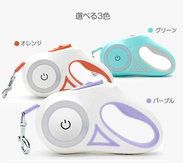 すぐに発送可能 ペットリード 夜間 3m 伸縮リード LED ライト 犬用リード 小型 中型 大型犬用リード 3つのモード 巻き取り式ドッグ 巻き取り式 散歩 夜間散歩 リールリード 新品