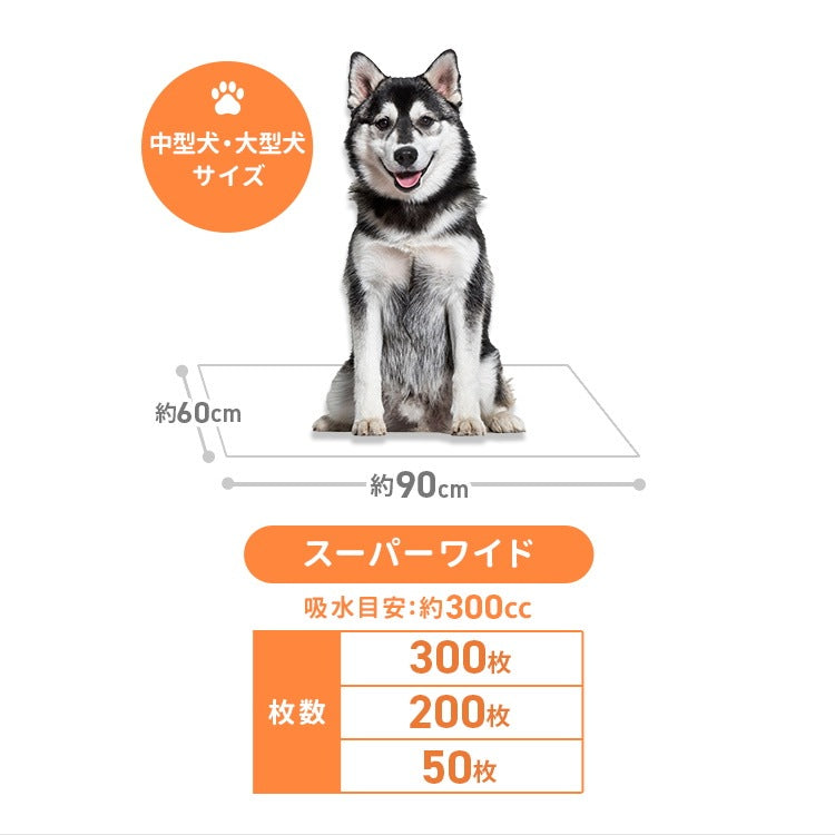 <a href="https://www.qoo10.jp/gmkt.inc/Search/brand.aspx?brandno=114450" target="_blank" class="title_brand" id="btn_brand" title="WEIMALL">WEIMALL</a>ペットシーツ 超薄型 ワイド レギュラー 大容量 1200枚 800枚 600枚 200枚 まとめ買い 使い捨てペットシート 多頭飼い 犬 猫 業務用 ペット用品