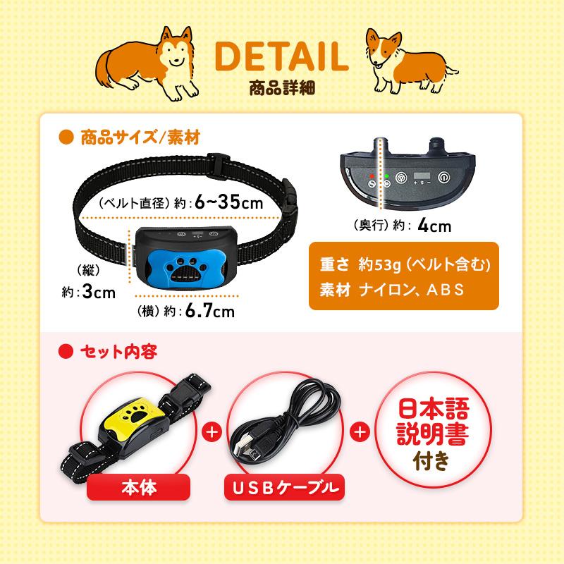 しつけ 7段階 充電式 小型犬 無駄吠え防止グッズ 首輪 躾 中型犬 犬 バークコントローラー USB 犬鳴き声対策 無駄吠え防止首輪 ビープ音 大型犬 自動訓練 振動