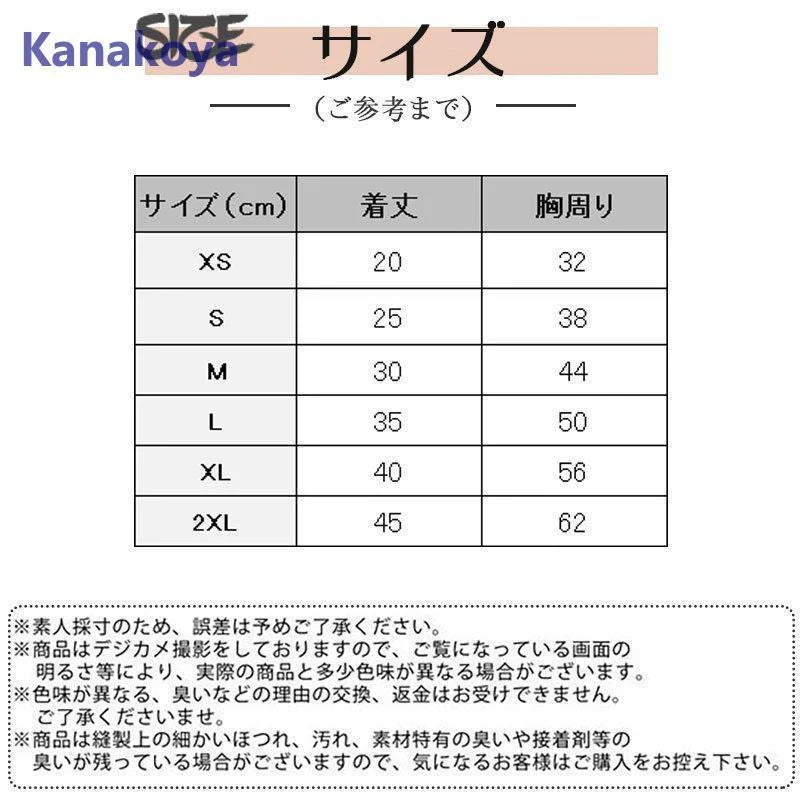 犬 服 ペットウェア 秋 冬 裏ボア 裏起毛 チェック柄 保温 防寒 あったか ドッグウェア 小型犬 中型犬 ペット用 愛犬 猫 旅行 お散歩