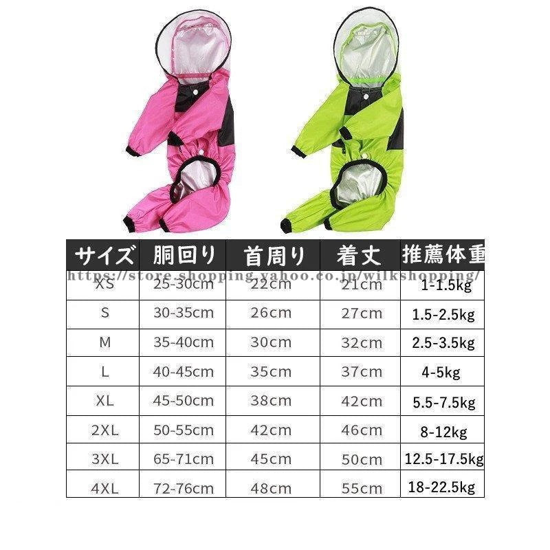 犬用 レインコート 犬 レインコート 透明フード 雨着 犬レインコート 小型犬 中型犬 大型犬 雨具 ドッグウェア お出かけ 雨の日散歩