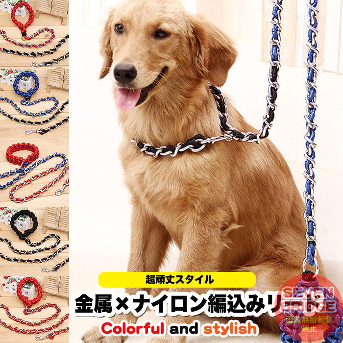 ドッグ 中型犬 小型犬 犬 リード 金属 編込み ペット 大型犬