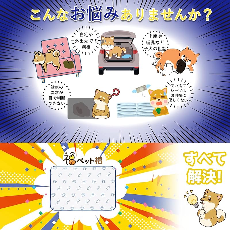 【即納】洗える ペットシーツ おしっこマット ペットマット 丸ごと洗える 繰り返し使える 超吸収 速乾 防汚 滑り止め 介護 漏れ防止 【健康状態のバロメーター】 青オーバーロック 2枚セット (L: