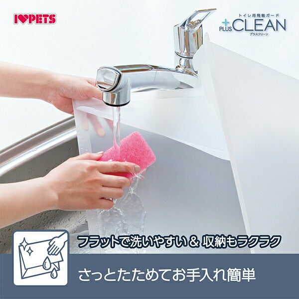 ボンビアルコン トイレ用飛散ガード プラスクリーン XL 単品 トレー別売り 半透明 ガード トイレ 洗える 犬用 ペット用 飛び散り防止 飛散防止 トイレカバー トイレ囲い 中型犬用 大型犬用 ボン