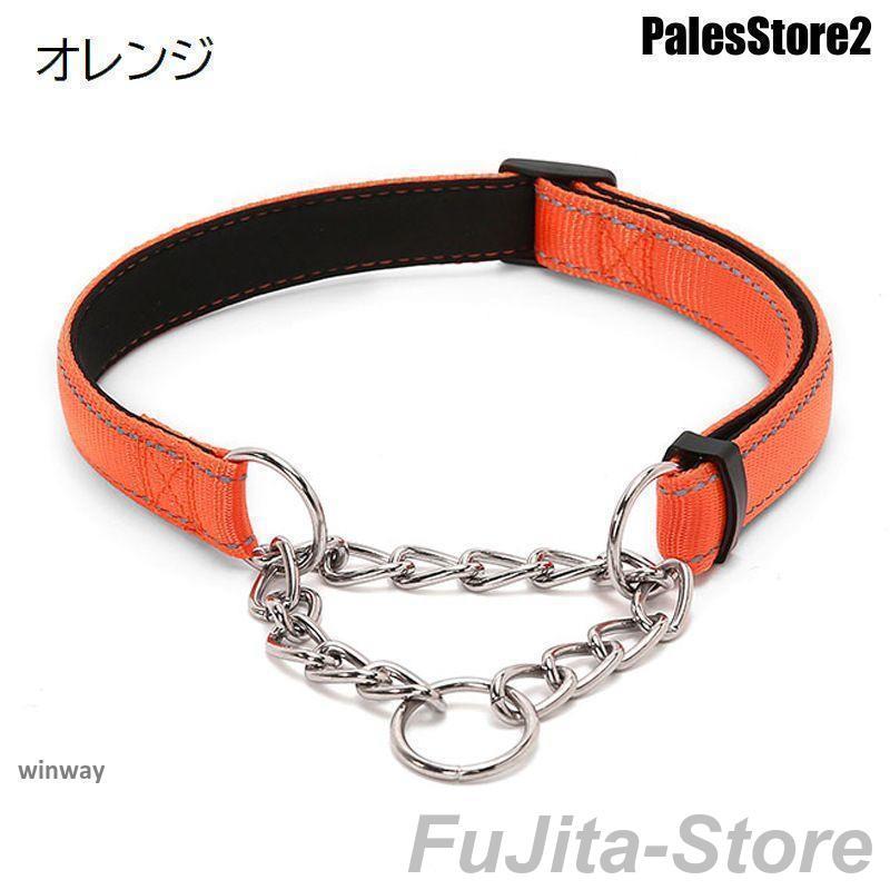 人気商品,首輪 ハーフチョーク 犬用 ペット用 小型犬 中型犬 大型犬 カラー ナイロン ハーフチェーン お散歩 お出かけ 訓練 おしゃれ シンプル