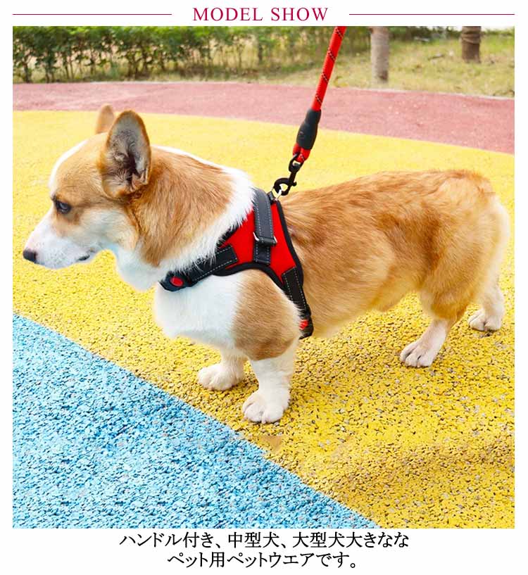キャンペーン価格抜けない 抜けにくい 犬 ウェアハーネス 中型犬 大型犬 小型犬 外出 3点セット 避難 ハーネスリードセット 負担の少ない ステップハーネス 調整可能 首輪 犬用 脱出防止 通院 ハ