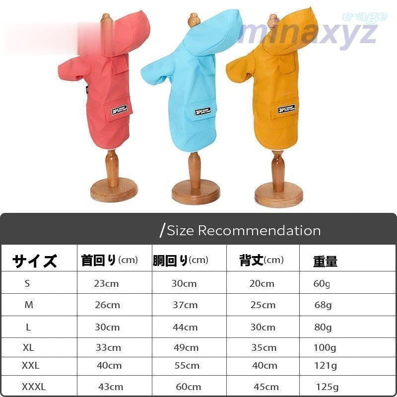 犬 レインコート 犬用 ペット用品 ドッグ 雨具 カッパ ポンチョ つな 犬の服 かわいい オシャレ ドッグウェア 散歩 旅行 お出かけ 小型犬
