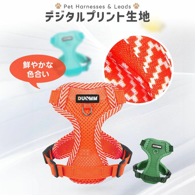 ペット用ハーネス リードセット 小型犬 猫 中型犬 胴輪 ダブルロック メッシュ 簡単装着 お出かけ 散歩 外出 通院 災害 避難 ペット 牽引ロープ付き 夜間反射材