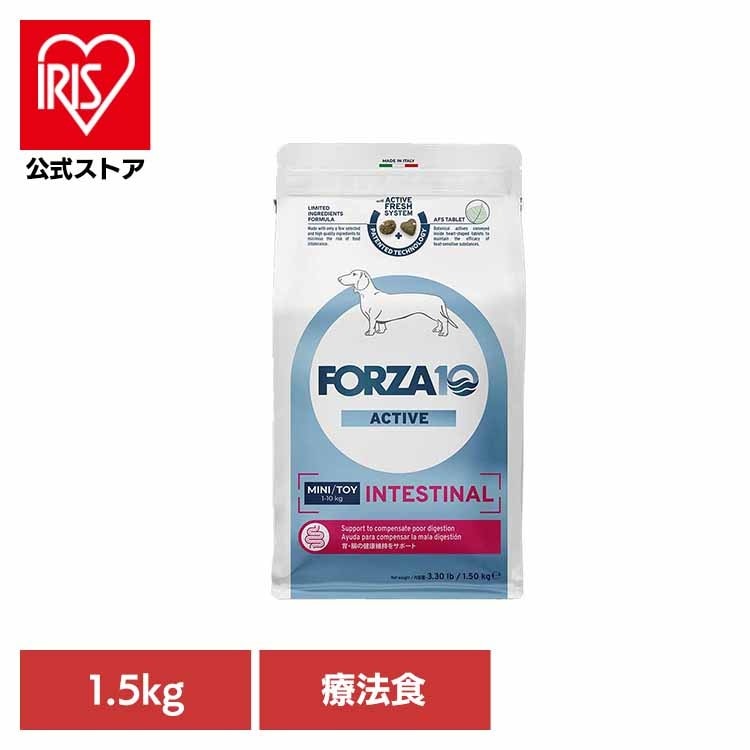 Forza10 インテスティナルアクティブ ミニ 1.5kg(B)