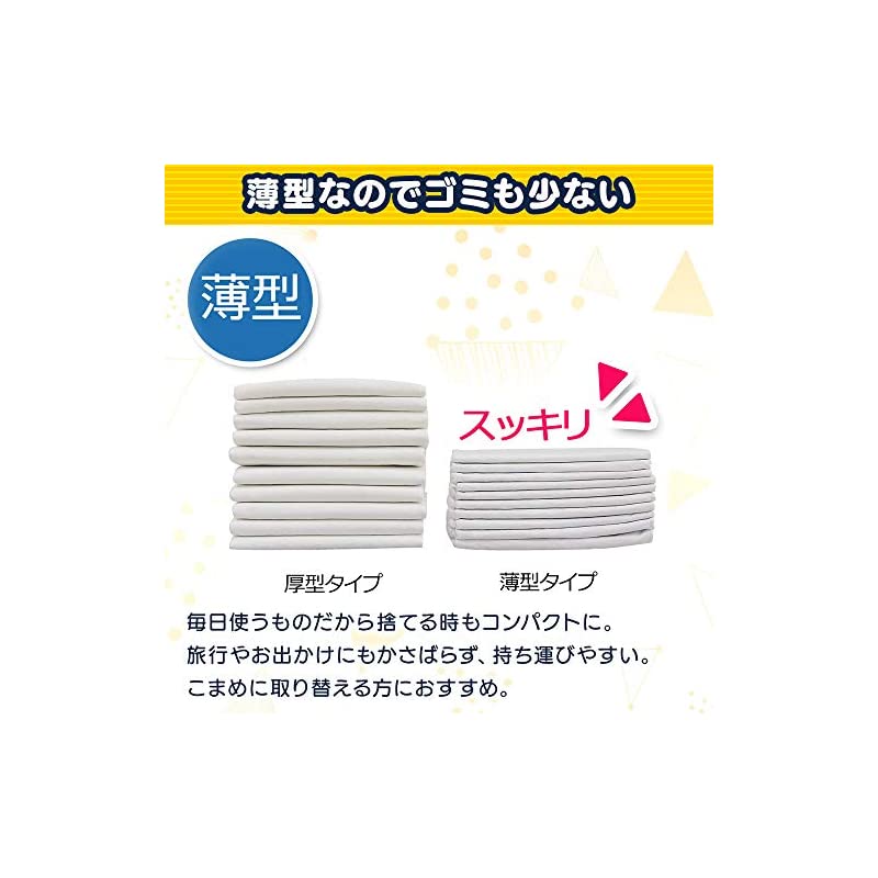 【即納】アイリスオーヤマ ペットシーツ 超薄型 ホワイト ワイド100枚