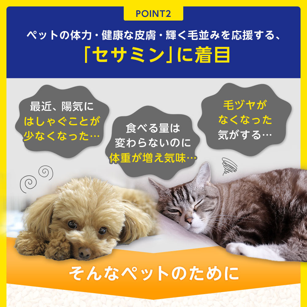 <a href="https://www.qoo10.jp/gmkt.inc/Search/brand.aspx?brandno=128060" target="_blank" class="title_brand" id="btn_brand" title="Suntory Wellness">Suntory Wellness</a>サントリー 公式 Pet Health (ペットヘルス) セサミンE 動物用栄養補助食品 ビタミンE 30粒入/約15~30日分