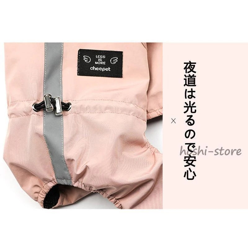 ペット服 ドッグウェア レインコート 犬の服 犬服 雨服 雨の日 防水 雨具 お散歩 梅雨対策 着脱簡単 雨具 パーカー フード付き 四足 小中型犬用