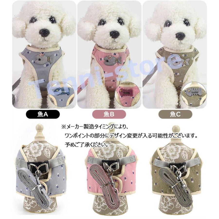 今週の新製品 タイムセール 犬ハーネス 猫ハーネス 犬用リード 散歩が楽しくなる 小型犬 中型犬 花付け 犬のチェストストラップ かわいい ペットハーネス&リード 犬 猫 【一部当日発送】 在庫が限ら