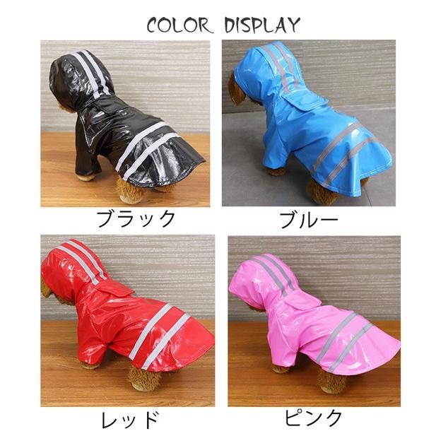 犬用レインコート レインコート 犬の服 反射板付きかわいい 小型犬 お出かけ 梅雨 ドッグウェア 雨着 雨具 小型犬 ペットウェア