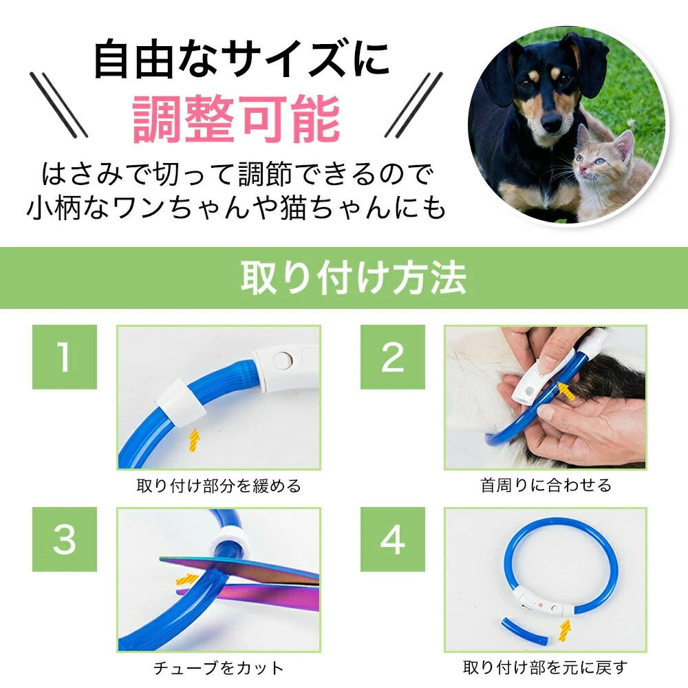 首輪 犬 光る 猫 LEDライト 犬の首輪 USB充電式 ペット 小型犬 中型犬 大型犬 35cm 50cm 70cm LED ライト ペット用品 ドッググッズ