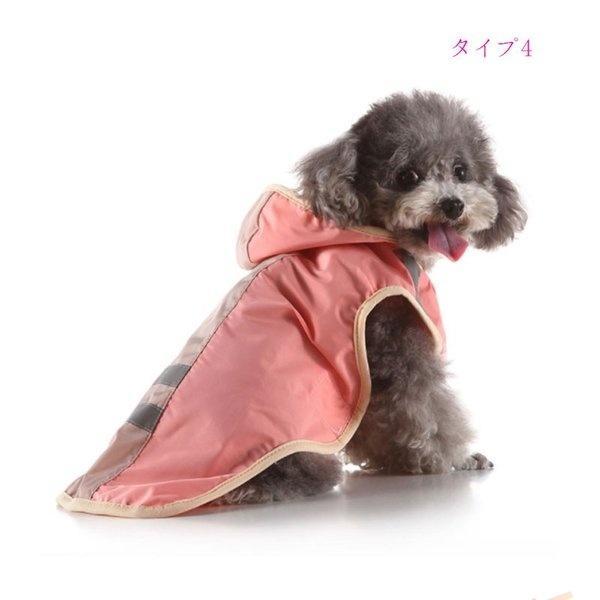 犬 レインコート 雨具 小型犬 中型犬 大型犬 ペット用品 ドッグウェア レインカバー 犬用 ペット用品 レインコート 雨着 防水 梅雨 散歩 防水服
