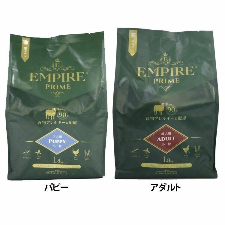 <a href="https://www.qoo10.jp/gmkt.inc/Search/brand.aspx?brandno=115624" target="_blank" class="title_brand" id="btn_brand" title="EMPIRE">EMPIRE</a>【人気商品】ドッグフード 犬 フード エンパイア プライム 小粒 1.8kg エンパイア (B)