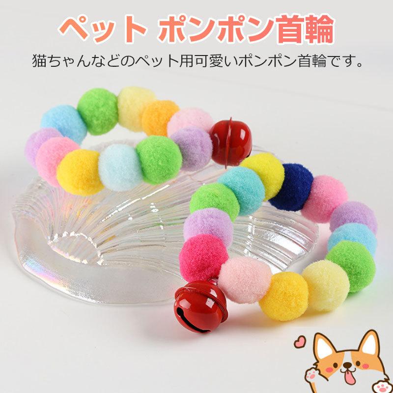 犬猫兼用 首輪 500円 犬首輪 送料無料 ハーネス ポンポン首輪 2タイプ 鈴なし 首輪 リード 鈴あり 猫首輪 ペット首輪