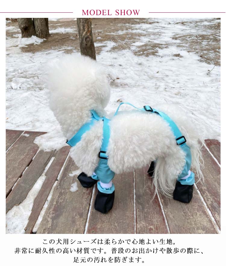 特売セール滑り止め 犬用ブーツ 犬用レッグカバー 肉球保護 四本足パンツ 犬用シューズ サスペンダー付き レッグカバー 脱げない 犬服 レインパンツ レインシューズ サスペンダー付き犬用パンツ 屋外