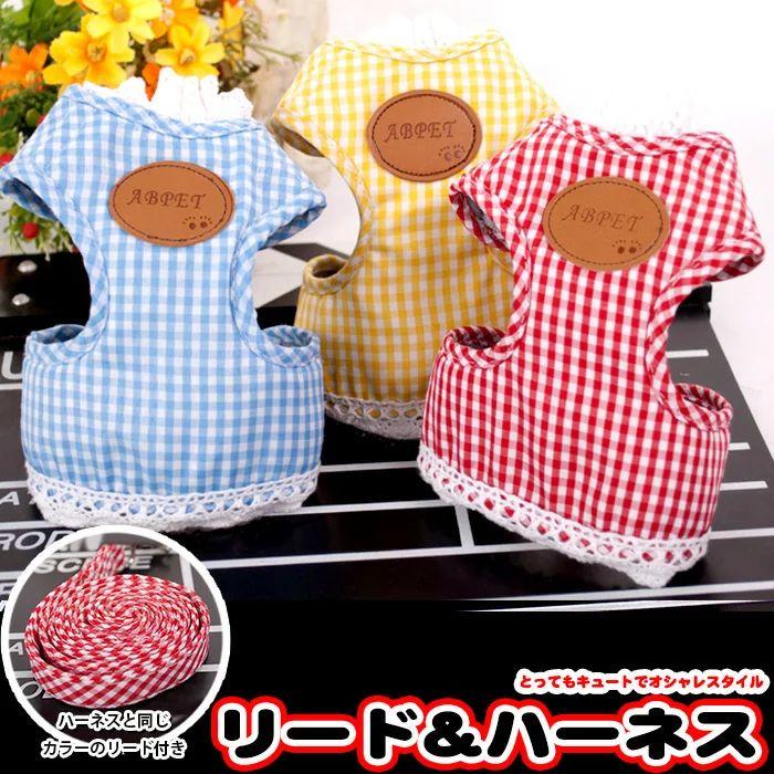 新商品プロモーション,数量限定 犬 猫 ハーネス リード付 ペット 服 格子柄 ストライプ 胴輪 キャット ドッグ メッシュ犬 猫