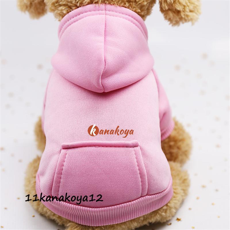 犬 服 ペット用品 犬服 ドッグウェア 裏起毛 パーカー 傷なめ防止 抜け毛 ポケット付き 秋冬 トレーナー 小型犬 中型犬