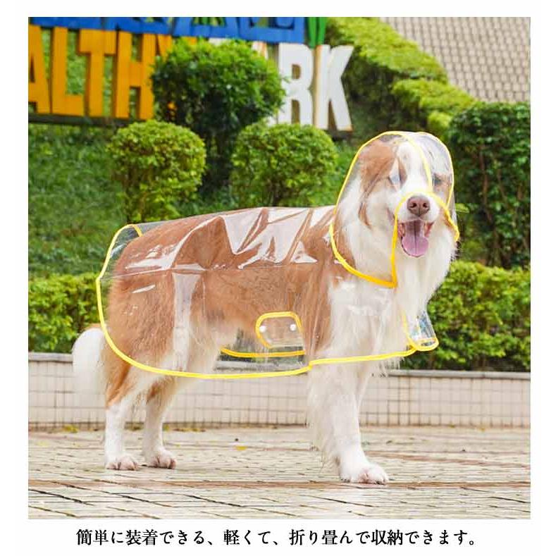 沸騰新柄追加 雨具 ドッグウェア レインポンチョ 大型犬 ポンチョ型 中型犬 犬用透明レインコート レインウェア 雨対策 帽子付き 小型犬 犬服 フード付き 犬用透quma
