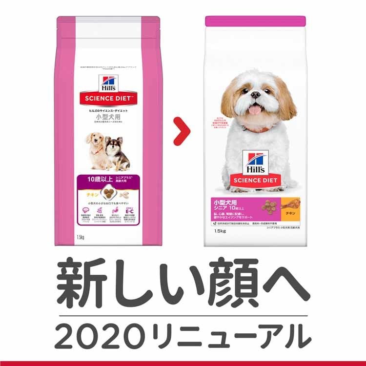 ドッグフード 犬 ヒルズ 小型犬用 シニアプラス 5kg サイエンスダイエット プレミアムフード ドッグ 小型犬 高齢犬 大袋 10歳以上 脳心臓腎臓 ドライフード ドライ フード ペット メガ割
