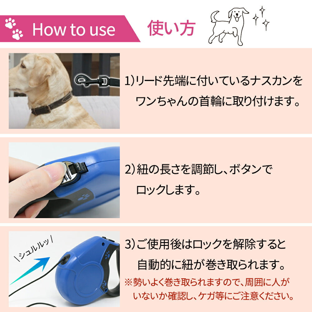 犬 フレキシブルリード お散歩リード 散歩 5.0m ハンディ リール ペット 犬用 ペット用品 ドッグ 伸縮式 リールリード ハンディリード ペットリード