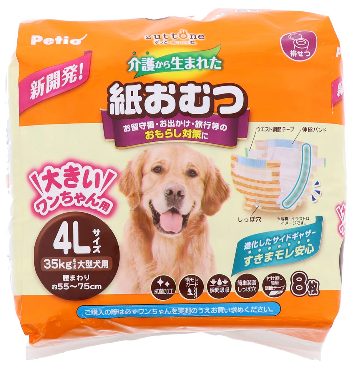 ペティオ (Petio) 犬用オムツ zuttone 介護から生まれた紙おむつ 4L 8枚×8個 ケース販売 ホワイト