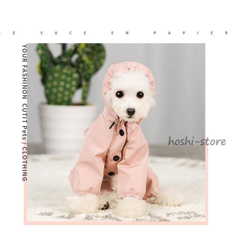 ペット服 ドッグウェア レインコート 犬の服 犬服 雨服 雨の日 防水 雨具 お散歩 梅雨対策 着脱簡単 雨具 パーカー フード付き 四足 小中型犬用