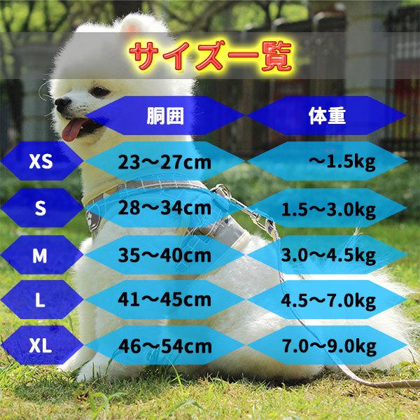 犬 大型 小型 ウェアハーネス 中型 リード ペット ハーネス