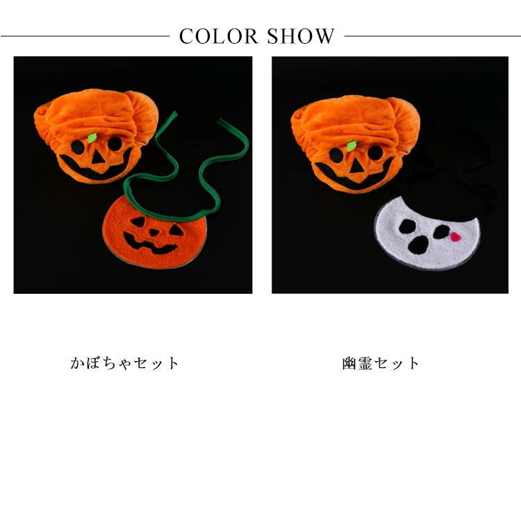 タイムセール 服 衣装 犬 帽子 ハロウィン かぼちゃ パンプキン ペット 着ぐるみ スタイ 被り物 かぼちゃ帽子 コスプレ もしろ ハロウィン 帽子 コスチューム 幽霊 犬 猫 ドッグウェア ペット
