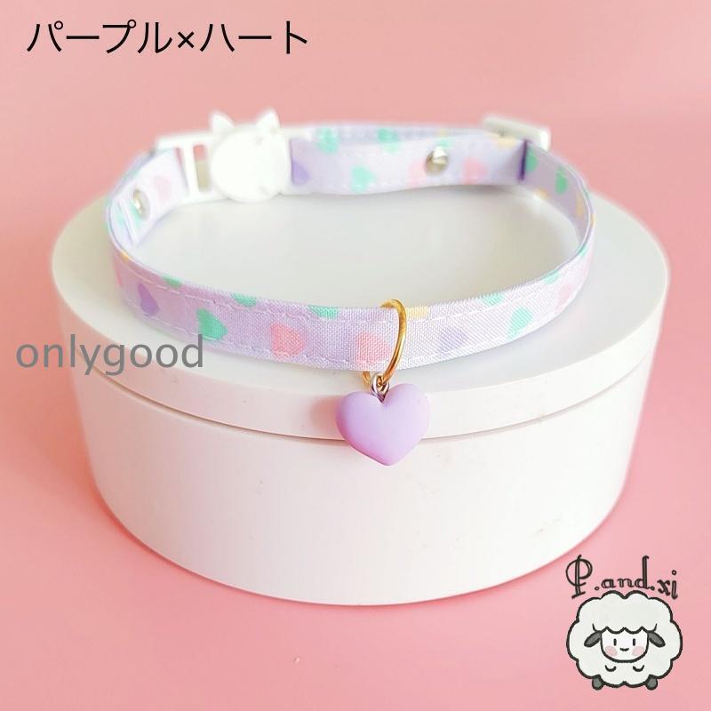 おめかし おしゃれ 猫用首輪 スター 猫 セーフティバックル チョーカー ネコ用品 ネコ 雲 ねこ 星 ハート 可愛い チャーム ペットグッズ カラー