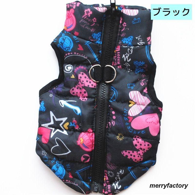 ペットウェア 中綿ベスト チョッキ ドッグ キャット 犬服 猫服 小型犬 中型犬 袖なし 背中ファスナー かわいい キュート お散歩 お出かけ 防寒