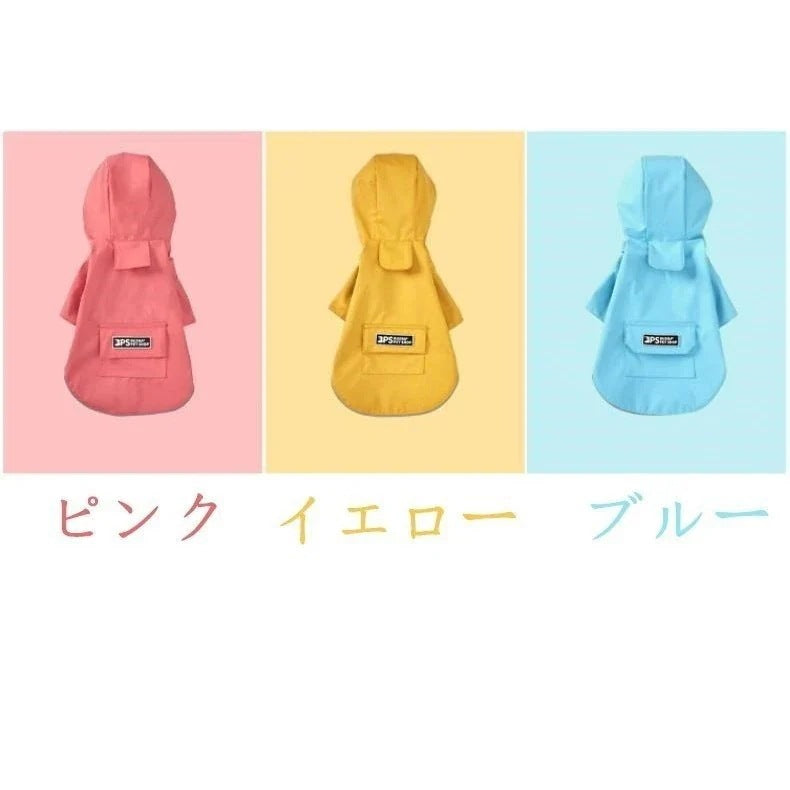ドッグウェア レインコート 犬の服 犬服 雨服 雨具 パーカー フード付き 四足 小中型犬用 雨の日 防水 雨具 お散歩 梅雨対策 犬用品 着脱簡単