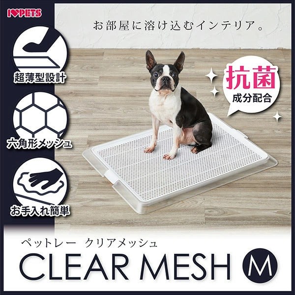 ボンビアルコン ペットレークリアメッシュ M 約6449cm ワイドサイズのシーツ対応 薄型 低床式 トイレ 犬用トイレ 半透明 クリア 小型犬用 室内犬 ボンビ