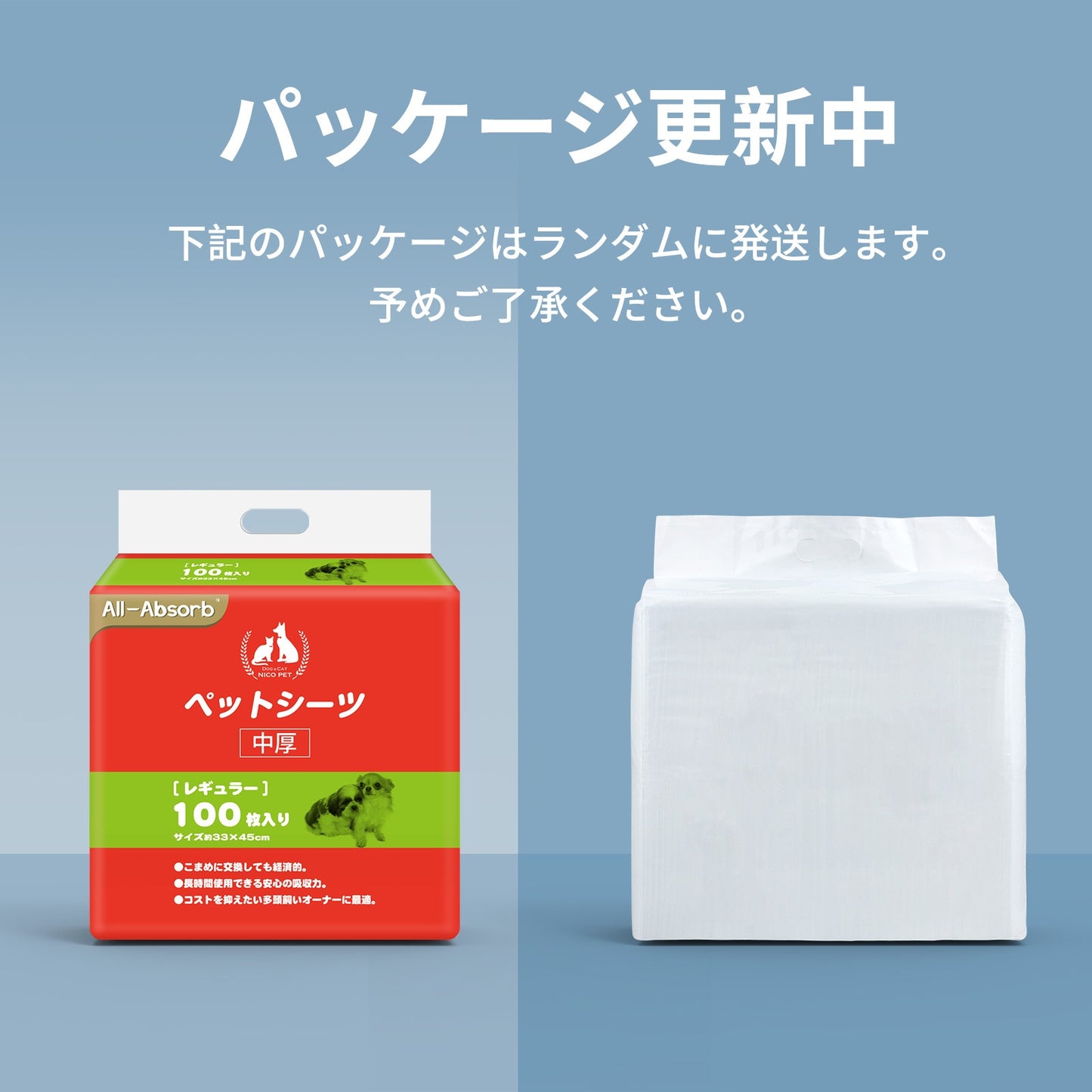<a href="https://www.qoo10.jp/gmkt.inc/Search/brand.aspx?brandno=109151" target="_blank" class="title_brand" id="btn_brand" title="Honeycare">Honeycare</a>急速発送 ペットシーツ 中厚型 レギュラー 100枚 ワイド 50枚 スーパーワイド 25枚 トイレシーツ ペットシート 犬 猫 トイレ用品