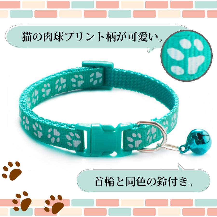 長さ調節可能 肉球柄 種類豊富 鈴付き おしゃれ 猫首輪 ねこくびわ ペット カラフルバックル 猫用